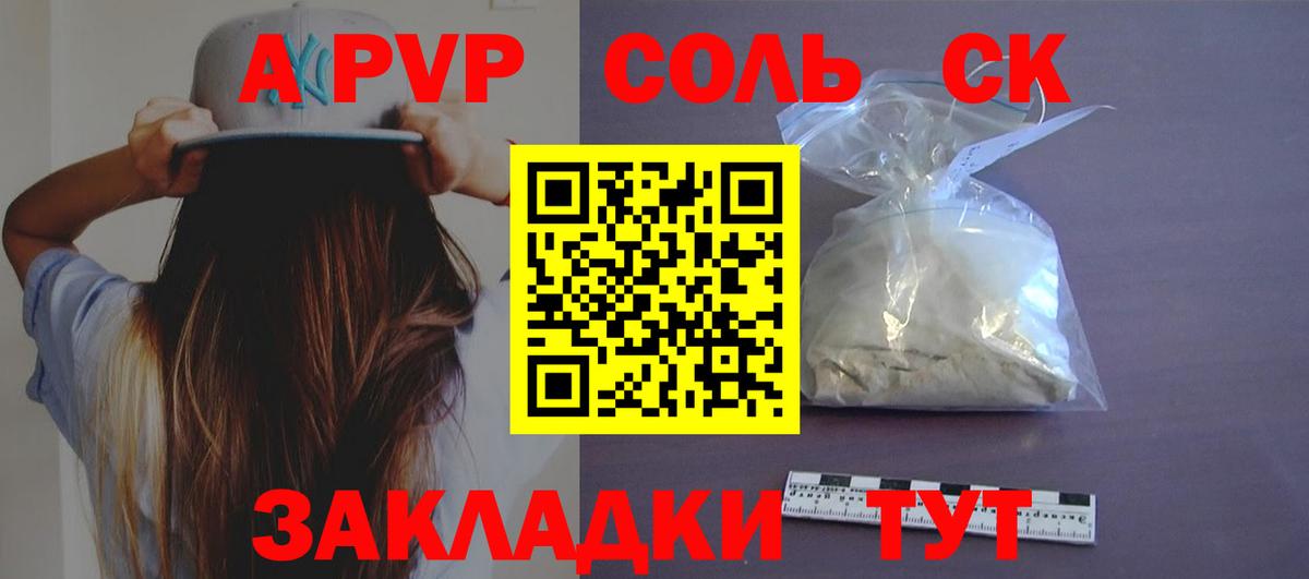 A PVP крисы CK  А ПВП Соль  Полевской  Alpha-PVP мука  Alfa_PVP  Вход с VPN 