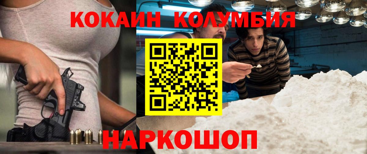 Cocaine Боливия Полевской