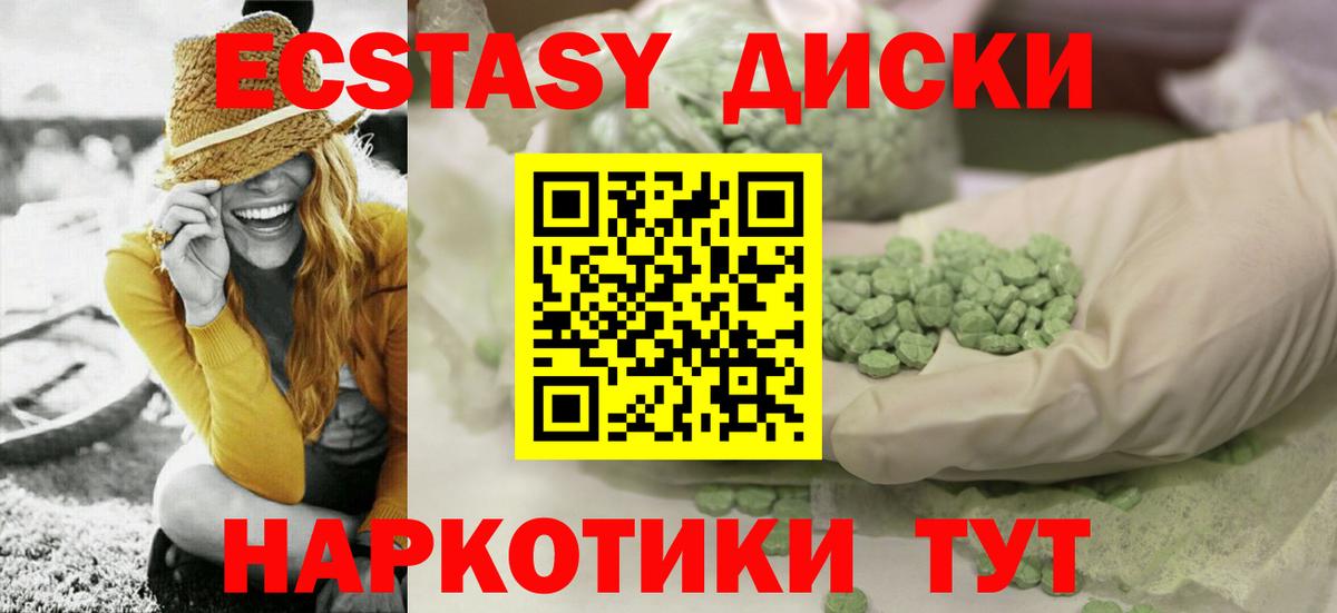 Полевской  ЭКСТАЗИ Cube  Вход с VPN  ЭКСТАЗИ  Ecstasy ешки 