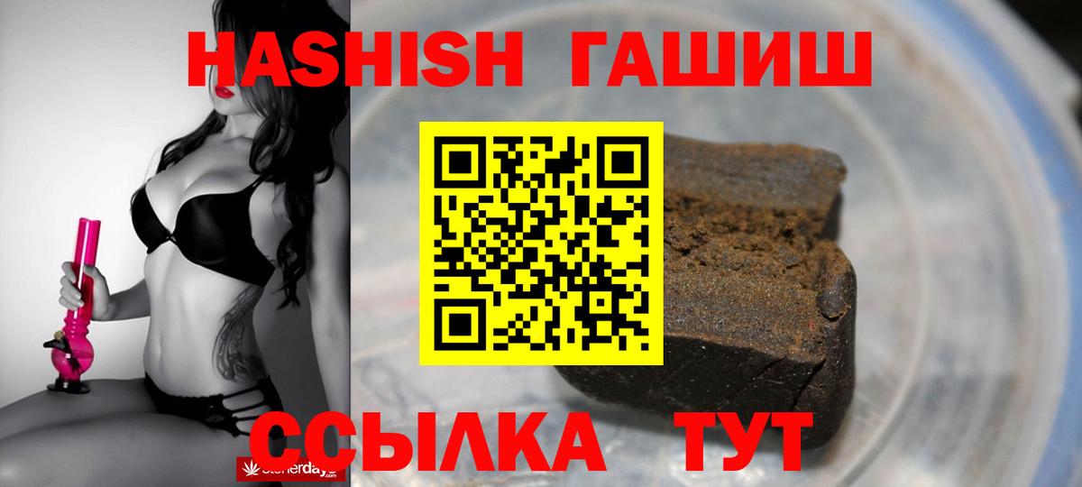ГАШ  ГАШИШ Cannabis  Вход с VPN  Полевской  ГАШ hashish 