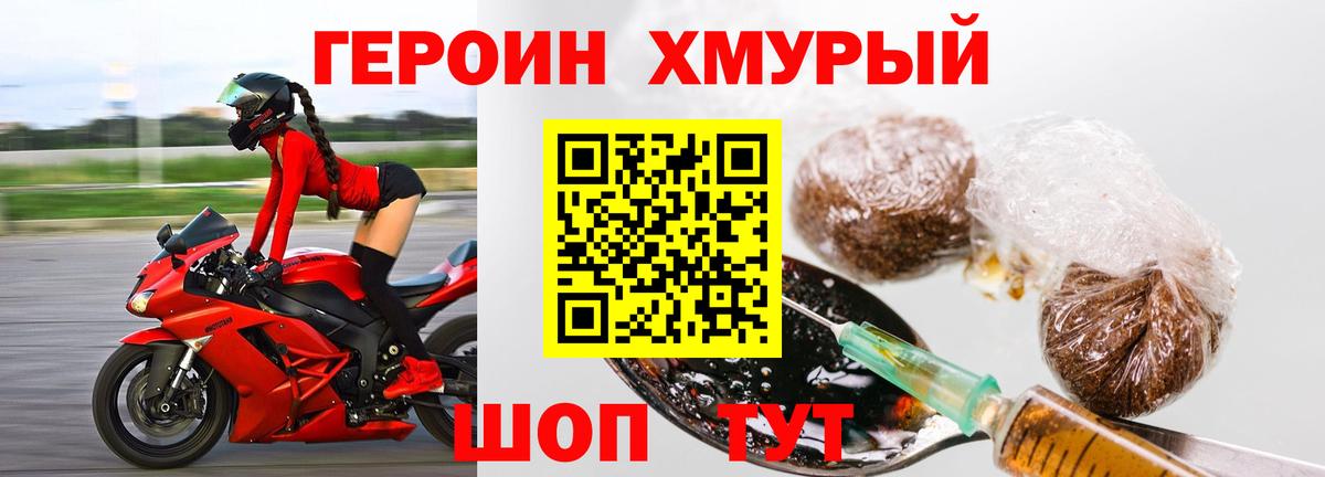 Полевской  Героин Heroin  Вход с VPN 
