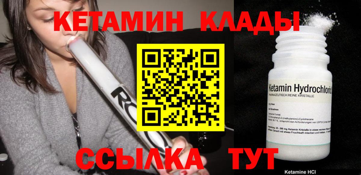 Кетамин ketamine  гидра сайт  Полевской  Вход с VPN 