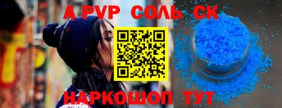 мескалин Славгород