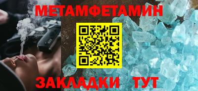 метамфетамин Славянск-на-Кубани