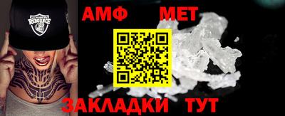 метамфетамин Славянск-на-Кубани