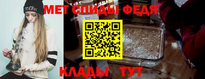 метамфетамин Славянск-на-Кубани