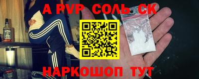 герыч Сланцы