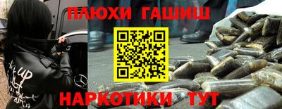 герыч Сланцы