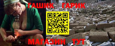 герыч Сланцы