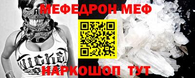 мескалин Славгород