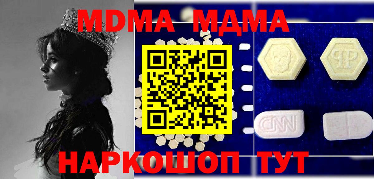 MDMA  МДМА crystal  Вход с VPN  Полевской 