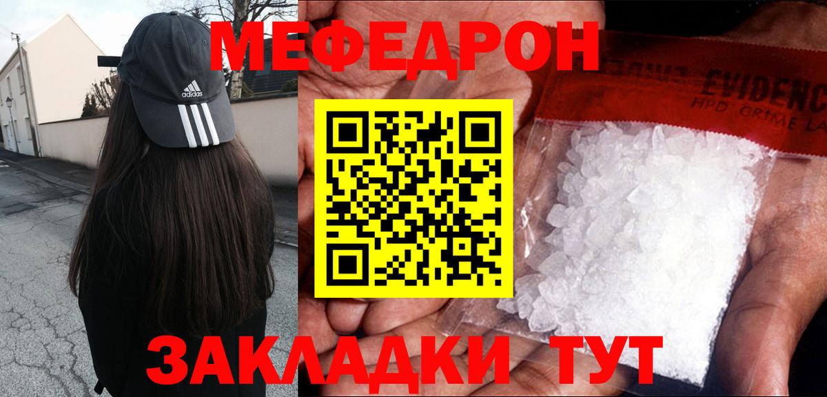 Меф 4 MMC  МЕФ  Меф VHQ  Полевской  Вход с VPN 