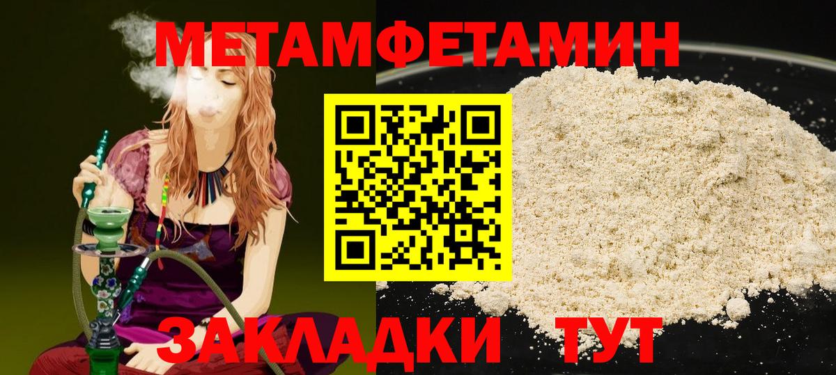 Первитин Декстрометамфетамин 99.9%  Метамфетамин  Полевской  Вход с VPN 