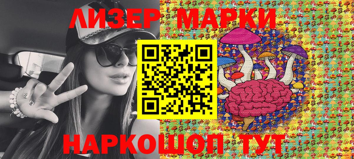 Наркотические марки 1,8мг Полевской