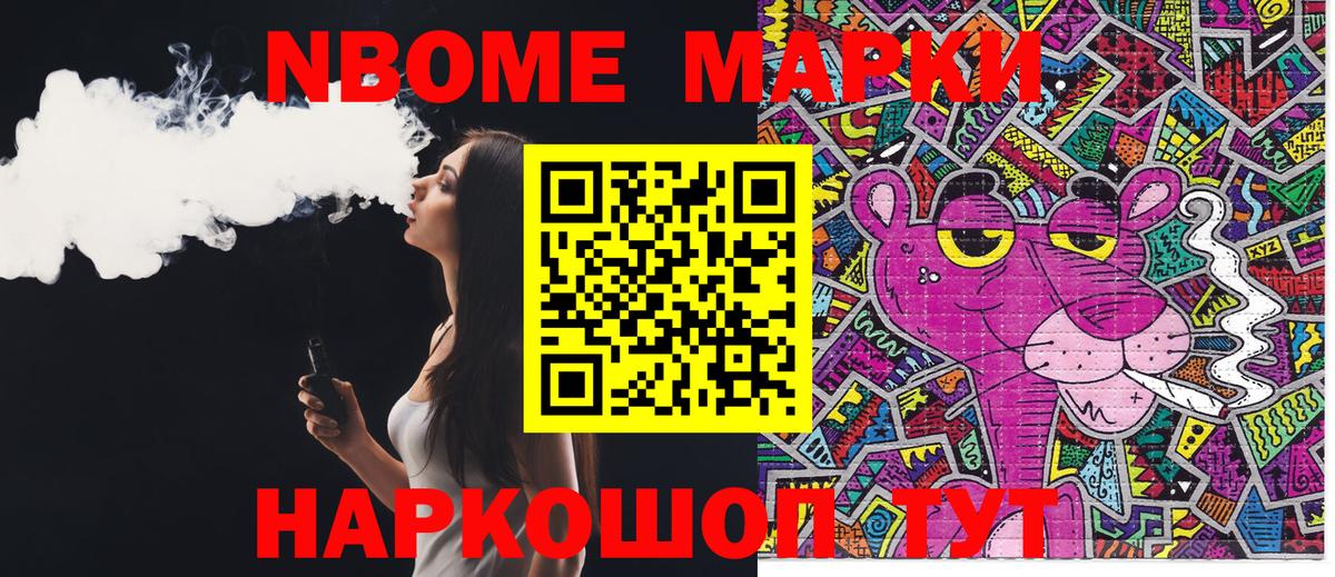 Марки N-bome 1,5мг  Вход с VPN  купить  сайты  Полевской 