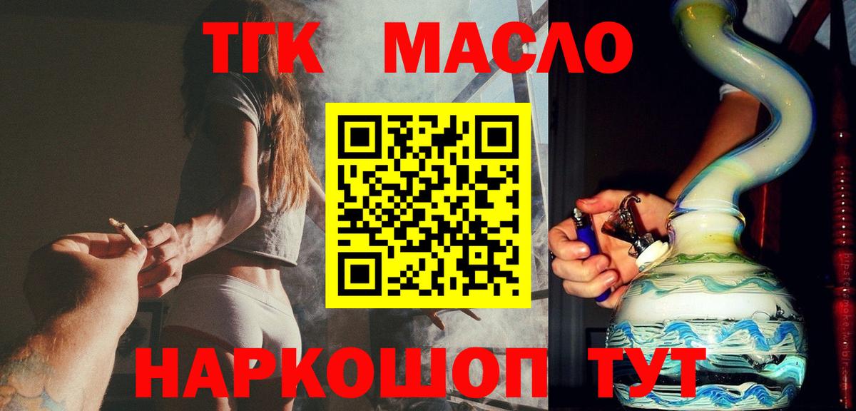 Полевской  Дистиллят ТГК Wax  Вход с VPN 